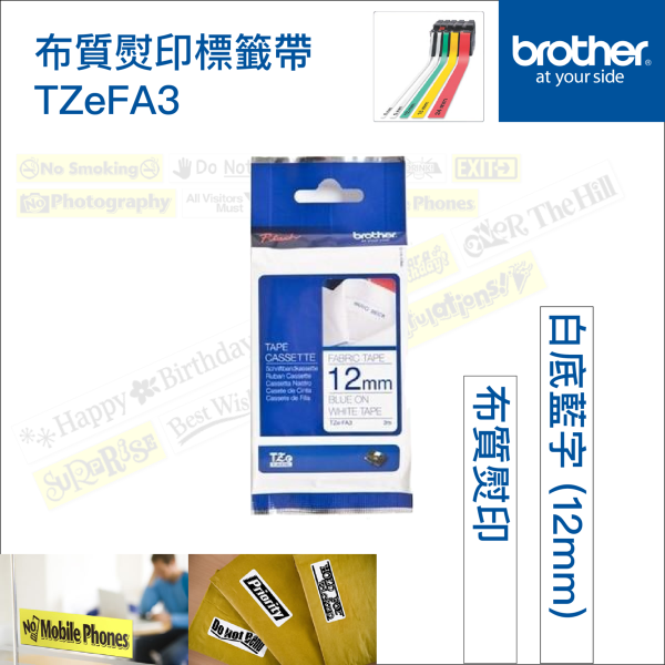 BROTHER - Fabric 燙印布質標籤帶 3M長 白布藍字 12mm TZe-FA3