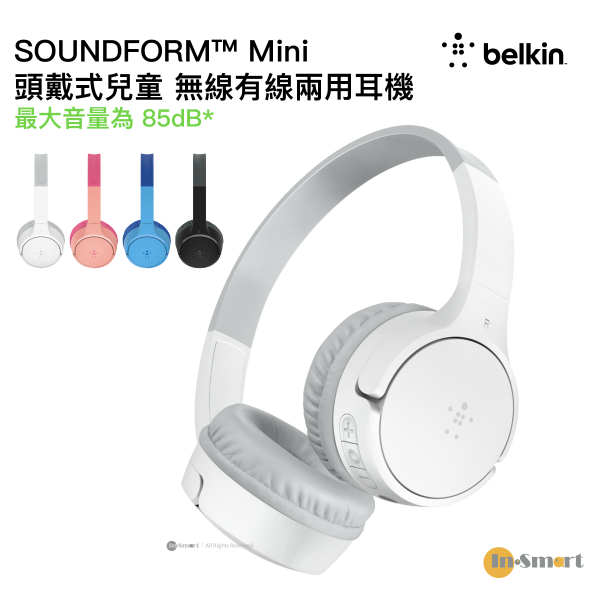 Belkin - SOUNDFORM™ Mini 兒童專用 頭戴式 藍牙無線/有線 兩用 內置麥克風 耳機 - 白色｜AUD002BTWH