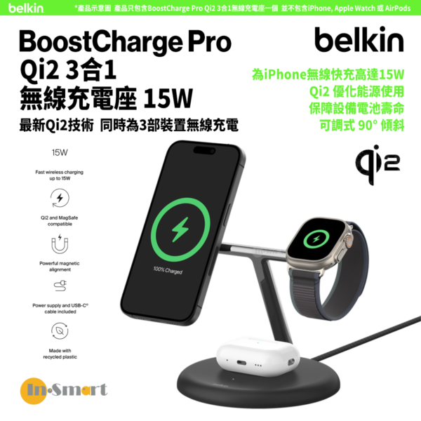 Belkin - BoostCharge Pro Qi2 3合1無線充電座 15W - 黑色