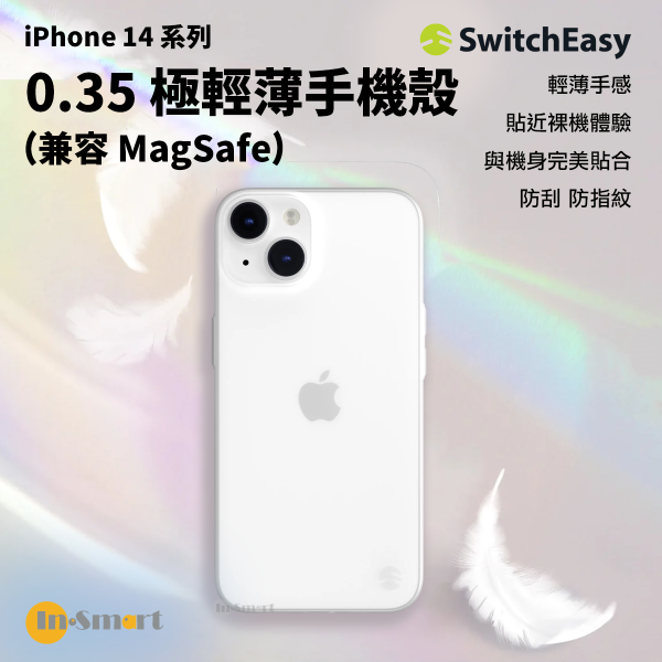 SwitchEasy - iPhone 14 0.35 極輕薄手機殼（兼容 MagSafe）- 透白