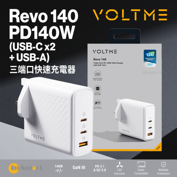 VOLTME - Revo 140 - PD140W (USB-C*2+USB-A) 三端口快速充電器（英規）- 白色