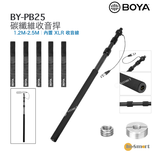 BOYA - BY-PB25 舞台碳纖維吊桿支架，獵槍採訪，擴展麥克風