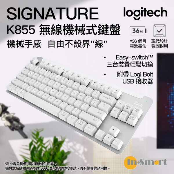 Logitech - SIGNATURE K855 無線機械式鍵盤 - 珍珠白