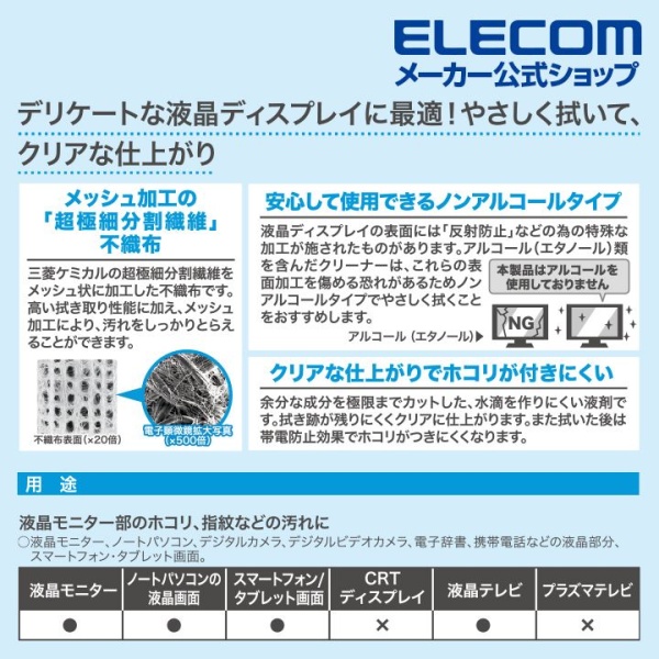 ELECOM - 日本製 液晶螢幕用清潔濕紙巾| 適用於手機螢幕 電腦螢幕 平板電腦螢幕 WC-DP80N4 | 80枚入 - Image 5