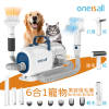 ONEISALL - Oneisall 寵物美容真空吸毛器 | Oneisall KYLE │吹毛 吸毛 梳毛 順毛 剪毛
