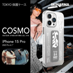 Skinarma iPhone 15 Pro COSMO 半透明 伸縮握柄 防摔電話殼 保護套 8211 618243 8211 灰色