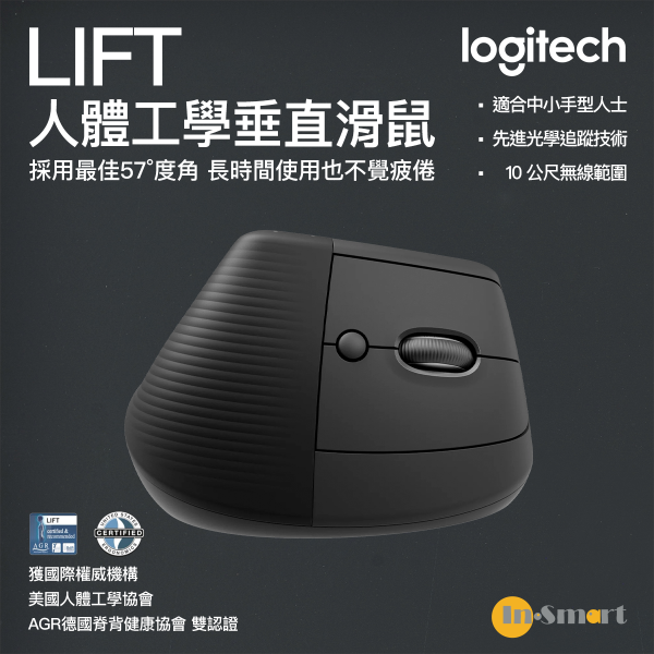 Logitech - LIFT 人體工學垂直滑鼠 - 石墨灰