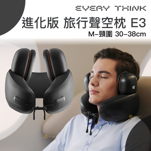 EVERY THINK - 進化版 E3 聲空枕 黑色 / M-Size