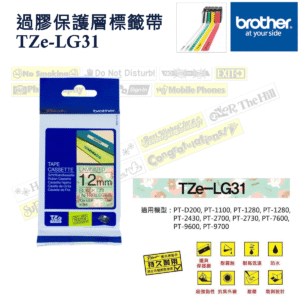 BROTHER 原廠正貨 12mm 過膠保護層標籤帶Brother標籤帶LINE FRIENDS熊美-綠底黑字P-Touch TZe-LG31 12mm x 5M防水耐熱耐磨不怕紫外線化學藥品