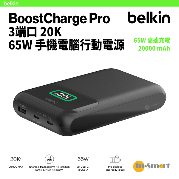 Belkin - BoostCharge Pro 3端口 20K 65W 手機電腦行動電源