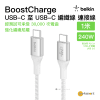 Belkin - BoostCharge USB-C 至 USB-C 240W 雙編織尼龍充電連接線 1米 白色 (CAB015BT1MWH)