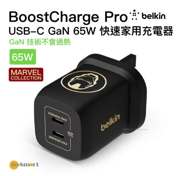 Belkin - BoostCharge Pro 雙 USB-C GaN PPS 65W 快速家用充電器 (Marvel 系列) IRONMAN (WCH013MYBG-DY)