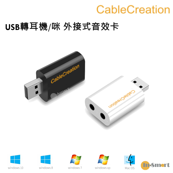 CableCreation - USB轉耳機/咪 外接式音效卡+電腦耳機 1分2轉換器 USB轉3.5mm耳筒 音頻輸出 白色