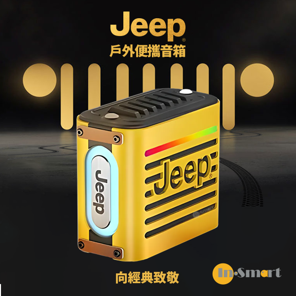 JEEP - 美國 Jeep 戶外便攜音箱 - JP-SC101