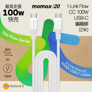 MOMAX - 1-Link Flow CC 100W USB-C 快充 編織線 (2米) - 白色