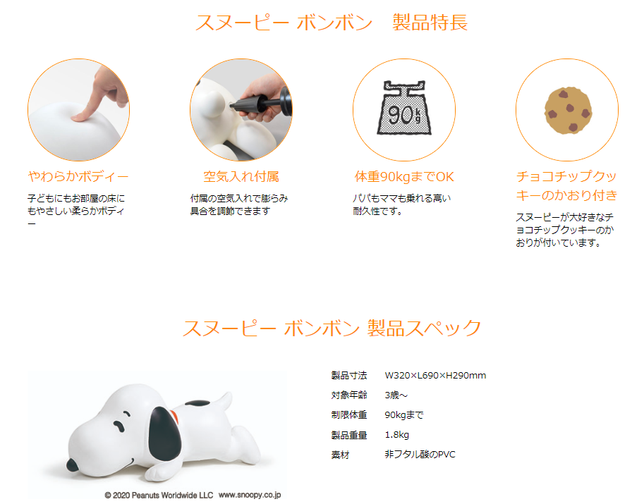 ides ides Snoopy Bonbon Baby Toy 充氣彈彈兔座椅 白色 Snoopy Bruna Bonbon