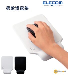 ELECOM MP-GEL系列 GEL疲勞減輕舒壓鼠墊 柔軟滑鼠墊 有護腕墊的滑鼠墊 白色