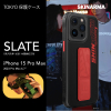 Skinarma - iPhone 15 Pro Max SLATE 簡約風格 伸縮握柄 防摔電話殼 保護套 - 6.7" - 橙紅色