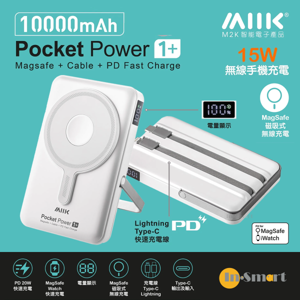 M2K - M2K 『Pocket Power 1+』充電寶 @10000mAh - 6合1移動電源磁吸附線充電｜珍珠白