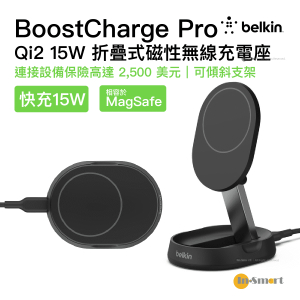 Belkin - BoostCharge Pro Qi2 15W 折疊式磁性無線充電座 黑色 (WIA008BTBK)