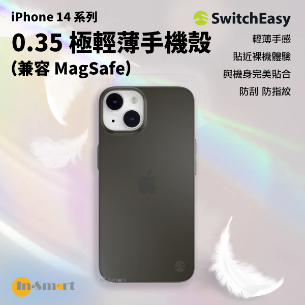 SwitchEasy - iPhone 14 0.35 極輕薄手機殼（兼容 MagSafe）- 透黑