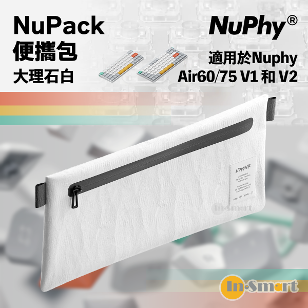 NuPhy - NuPack Air60/75 V1 & V2 專用 鍵盤保護袋 便攜包 - 大理石白