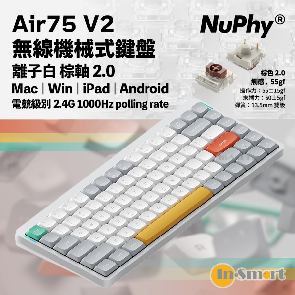 NuPhy - Air75v2 無線 藍牙 機械式鍵盤 離子白 - 棕軸 2.0（觸感，55gf）