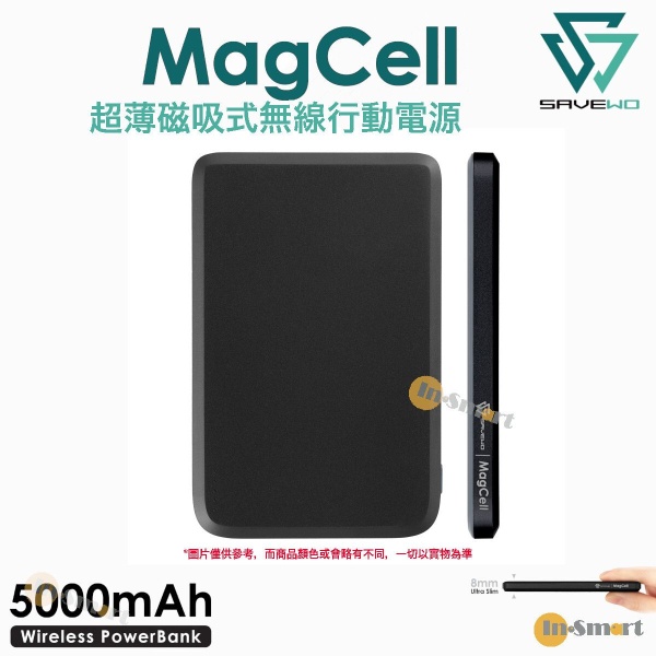 SAVEWO - MagCell MC509 8mm 超薄磁吸式無線行動電源 充電尿袋 綱黑色