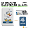 Belkin - BoostCharge 磁力無線行動充電器 5K+支架 (迪士尼系列) Donald Duck 唐老鴨 BPD004QCNB-DY | CCC 認證（3C 認證）