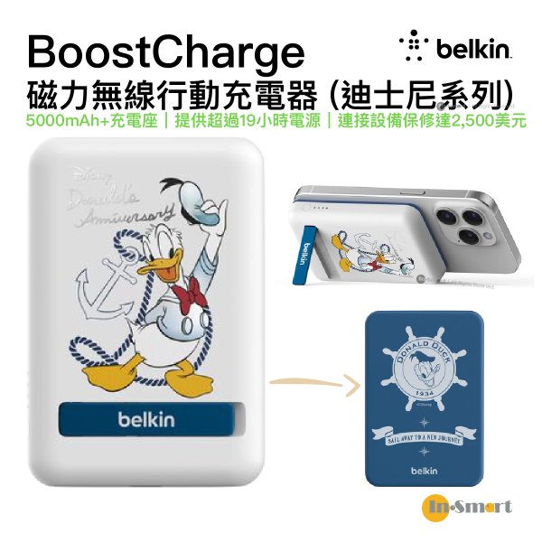 Belkin - Belkin BoostCharge 磁力無線行動充電器 5K+支架 (迪士尼系列) Donald Duck 唐老鴨 BPD004QCNB-DY