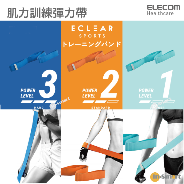 ELECOM - ECLEAR SPORTS 肌力訓練彈力帶  高階 深藍色