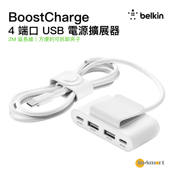 Belkin - Belkin BoostCharge 4 端口 USB 電源擴展器 BUZ001BT2MBKB7