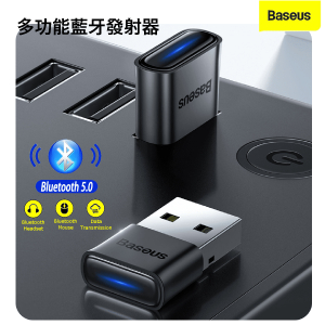 Baseus - 迷你 USB 藍牙 5.0 發射接收器 (多設備連接, 藍牙適配器 支援 Windows 10/8.1/8/7/XP/Vista) BA04