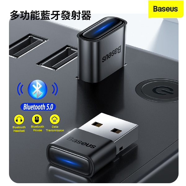 Baseus - 迷你 USB 藍牙 5.0 發射接收器 (多設備連接, 藍牙適配器 支援 Windows 10/8.1/8/7/XP/Vista) BA04