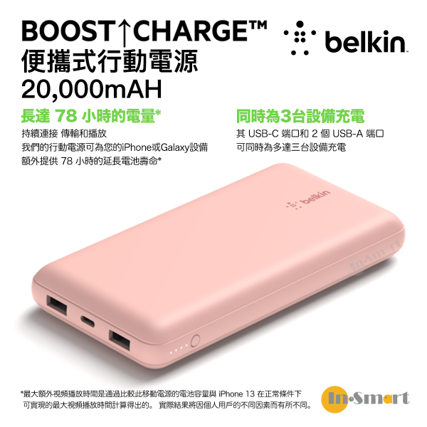 Belkin - BoostCharge 便攜式行動電源 20,000mAH - 粉紅玫瑰 - BPB012BTRG