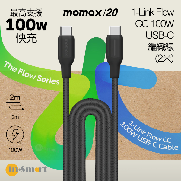 MOMAX - 1-Link Flow CC 100W USB-C 快充 編織線 (2米) - 黑色