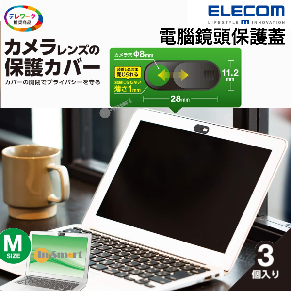 ELECOM - 電腦鏡頭的保護罩 中碼 3件裝 ESE-02MBK 電腦鏡頭的保護蓋｜防偷窺神器｜防黑客鏡頭貼｜防偷窺器鏡頭｜私隱保護蓋｜安裝簡單｜保護隱私｜防監視｜撥動開關 (11.2 x 28 mm)