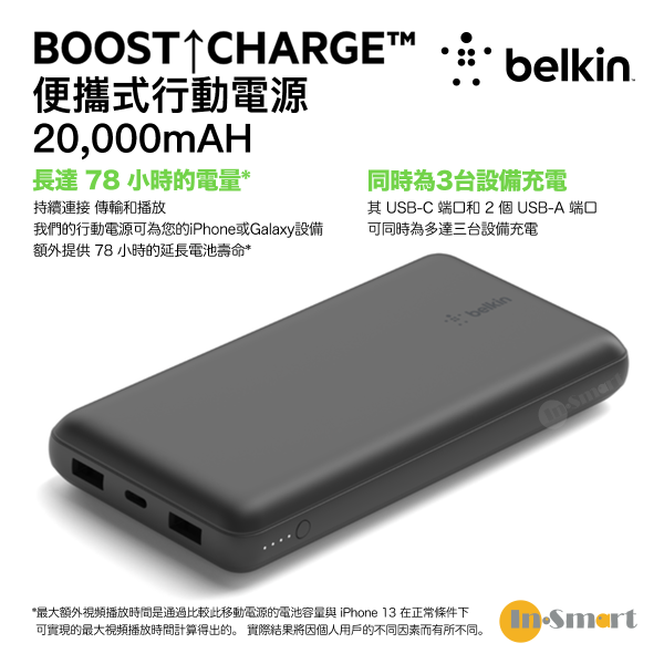 Belkin - BoostCharge 便攜式行動電源 20,000mAH - 黑色 - BPB012BTBK