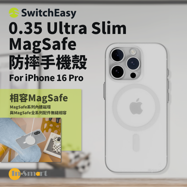 SwitchEasy - 0.35 Ultra Slim iPhone 16 Pro 防摔手機殼 | MagSafe - 透明