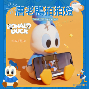 Disney - 唐老鴨 拍拍燈 造型燈 小夜燈 2段亮度