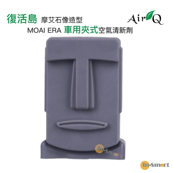 AirQ - AirQ MOAI ERA 車用夾式空氣清新劑 復活島摩艾石像造型 灰色 NO.309