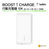Belkin - BOOST↑CHARGETM 15W 10;000mAh 行動充電器  USB-A 轉 USB-C 充電線 [BPB011BT] - 白色 | CCC 認證（3C 認證）