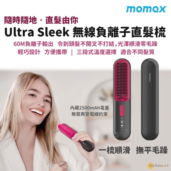 MOMAX - Ultra Sleek 無線負離子直髮梳 內藏2500mAh電量 迷你輕巧 旅行適用 約會最強髮寶 Momax HL12E