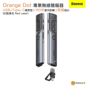 Baseus 8211 Orange Dot AI 專業無線簡報器 紅點激光 Red Laser 充電式 雷射筆簡報遙控器 翻頁筆