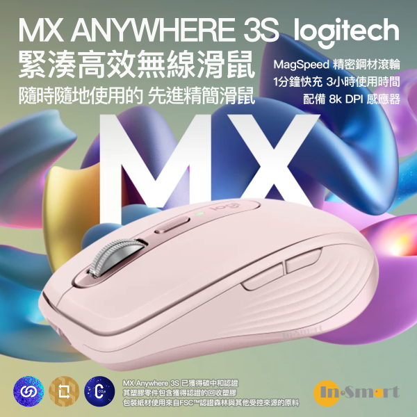 Logitech - MX ANYWHERE 3S 緊湊高效無線滑鼠 - 玫瑰色