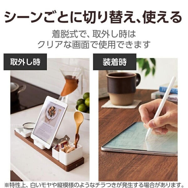 ELECOM - 日本製紙繪質感(上質紙)【可拆式】 保護貼 對應iPad Pro 11"<m4>  (2024年款) - Image 3