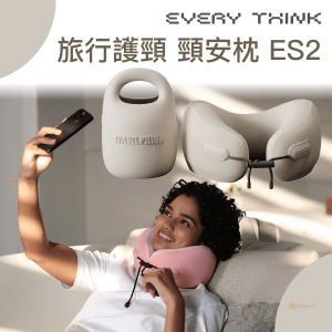 EVERY THINK 8211 ES2 Neck Pillow 旅行頸安枕 8211 白灰色