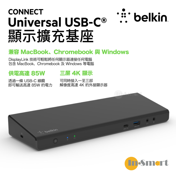 Belkin - CONNECT Universal USB-C® 三屏顯示擴充基座 DisplayLink 圖形技術｜INC007VFBK