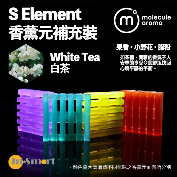 Molecule Aroma - PAD便攜式固體香薰機專用 《S-Element》香薰元補充裝 (2件裝) - 白茶