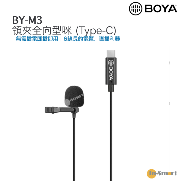 BOYA - BY-M3 安卓設備 Type-C接口 領夾全向型咪 適用iPhone 15系列